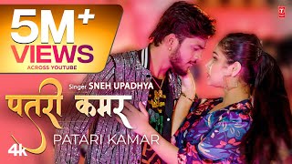 video Sneh Upadhya Official Latest Bhojpuri Song 2023  PATARI KAMAR  SWAGGY SINGH  TSeries [upl. by Ochs]