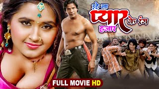 Pyaar Ke Rang Hazar Bhojpuri Full MovieViraj Bhatt Kajal Raghwani Bhojpuri Film Apan Bhojpuri [upl. by Nnaeitak]