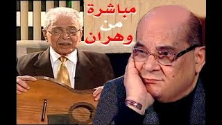 Rabah Driassa البرايم 3 مع الأستاذ بلاوي الهواري مباشرة من وهران [upl. by Swee]