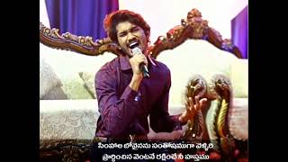 యోహోవా నీ నామము ఎంతో బలమైనది Yehova nee naamanu entho balamainadhi song by BroSaahus prince [upl. by Irmo]