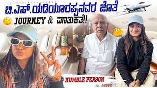 ಯಡಿಯೂರಪ್ಪ sir humble person ❤️ Bangalore to Shivmogga ✈️  sonu Srinivas Gowda  Kannada vlogs [upl. by Nyllek390]