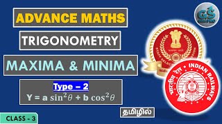 Advanced Maths  Minima amp Maxima  Trigonometry  Class  3  All SSC amp Railway Exams  GS Pro [upl. by Keeton]