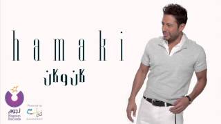 Hamaki  Kan We Kan  حماقي  كان وكان [upl. by Nioe]