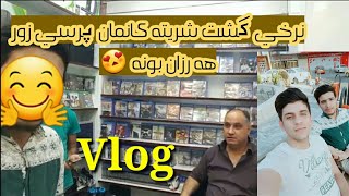 نرخي گشت شريته كان بزانه به سيركردني ئه م Vlog a زور هه رزان بونه 😲😲 [upl. by Aneleiram]