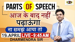 Part Of Speech  All Parts of Speech in English Grammar  Basic English By Dharmendra Sir [upl. by Elletnwahs]