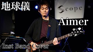 地球儀AimerInst Band Cover [upl. by Yrollam]