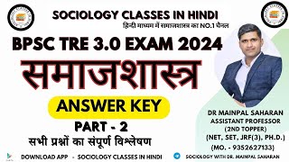 BPSC TRE 30 Sociology Answer Key 2024 PART  2 BY Dr Mainpal Saharan Sociology bpsctre [upl. by Ennasor]