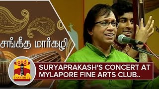 Sangeetha Margazhi  Suryaprakashs Concert at Chennai Mylapore Fine Arts Club  Thanthi TV [upl. by Sanoj]