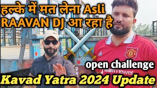 Open challenge कावड़ यात्रा 2024 अपडेट असली रावण डीजे आ रहा है  mohit taliyan vlogs meerut [upl. by Lizned]