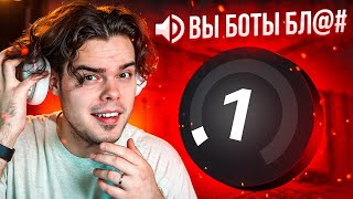 СЛУШАЮ ВОЙС ЧАТ 1 LVL FACEIT В CS2 [upl. by Adnilem]