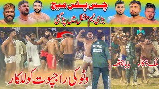 Rajpoot Vs Kashi Watto Top Kabaddi Match  Brb Club Vs Sanjha Punjab  Best Kabaddi 2024 [upl. by Walcott]