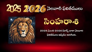 Simha Rashi Phalithalu JANUARY 2025  simharasiphalalu  August 2026 rasi phalalu  sathpadha [upl. by Seafowl]