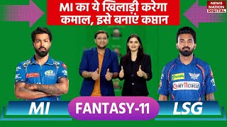 MI vs LSG Dream11 Prediction MI vs LSG Team Prediction Mumbai vs Lucknow  IPL Match 67 [upl. by Auka]