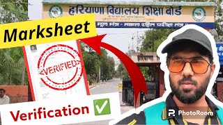 Haryana Board Marksheet verification Process ✅ HBSE DMC hbseboardexam2023hbse [upl. by Umeh]