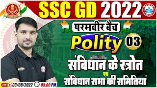 संविधान के स्रोत एवं संविधान सभा की समितियां  SSC GD Polity Class GS By Ajeet Sir 3 [upl. by Carney]