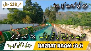 Grave of Hazrat HAAM AS❕️How to reach Hazrat HAAMs Grave [upl. by Baumbaugh]