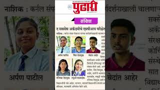 Best spi classes nashik  gspi academy nashik gspi institution nashik nda classes nashik nda [upl. by Pentheam]