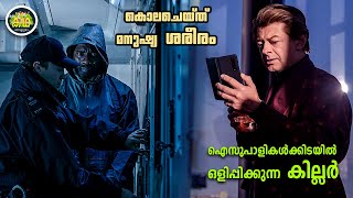 ഏഴു വർഷം പഴക്കമുള്ള മൃതശരീരം റോഡിൽ നിന്നും കണ്ടെടുക്കുന്നു ആരും പ്രതീക്ഷിക്കാത്ത ചുരുൾ [upl. by Shara778]