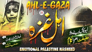 EMOTIONAL PALESTINE NASHEED  TARANA 😭  AHLEGAZA  LABBAIK YA AQSA  ISLAMIC RELEASES  NEW NAAT [upl. by Jacobo]