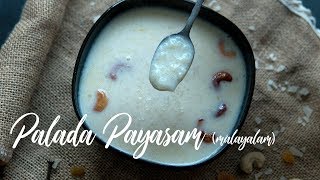 Vishu onam special Palada Payasam  Easy Palada Payasam in cooker  കുക്കറിൽ പാലട പായസം ഉണ്ടാക്കാം [upl. by Nadaba157]