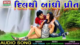 Dil Thi Bandhi Preet  Vijay Thakor  2017 New Audio Song  Bewafaa Song  EKTA SOUND [upl. by Eniamej]