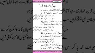 Ay Khatm e Rusul Makki Madni ﷺ  Zohaib Ashrafi  Beautiful Naat 2024 [upl. by Brunella359]