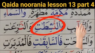 Qaida noorania lesson number 13 part 4 How to learn qaida noorania easily at home [upl. by Kroll558]