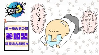 こたろと行く！オプマ参3加型 13時まで part38 [upl. by Seto928]