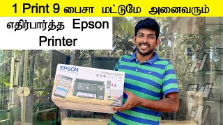 1 Print 9 பைசா மட்டுமே அனைவரும் எதிர்பார்த்த Epson EcoTank L3260 Printer Unboxing and Review [upl. by Tamra]