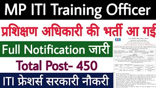 MP ITI Training Officer Recruitment 2024✅ Full Notification Out🔥MP ITI Training Officer Vacancy 2024 [upl. by Egiaf]