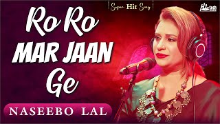 Ro Ro Mar Jaan Ge  Naseebo Lal  Sad Song  Official HD video  HiTech Music [upl. by Bonn]