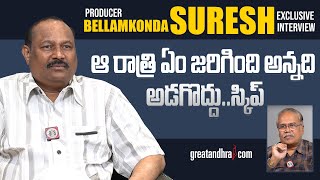 Exclusive Interview With Producer Bellamkonda Suresh  greatandhracom [upl. by Griffie844]