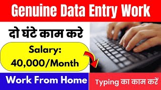 Typing Jobs from Home  1 Page  450 Rupees  Typing Work from Home  Transcription Work from Home [upl. by Blankenship]