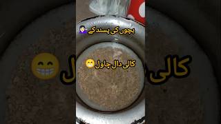 MalkaMasoorWithChawal foryou food support cooking viralvideo recipe kalidayoutubeshorts [upl. by Hsivat612]