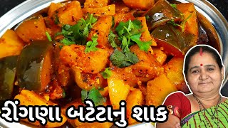 રીંગણાં બટેટા નું શાક કેવી રીતે બનાવવું  Ringna Bateta Nu Shaak  Aruz Kitchen  Gujarati Recipe [upl. by Aettam]