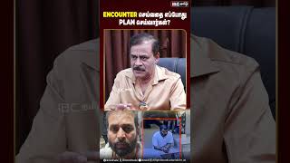 Encounter செய்வதை எப்போது Plan செய்வார்கள் seizingraja sambosenthil armstrong encounter arunips [upl. by Borlase]