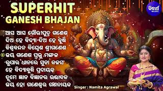 SUPERHIT GANESH BHAJAN  Ganesh Chaturthi Songs  Namita Agrawal  Odia Ganesh Bhajan Audio Jukebox [upl. by Virnelli]