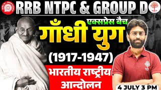 NTPC GK GS CLASSES 2024  NTPC GROUP D GANDHI YUG HISTORY IN HINDI  NTPC GK GS  GROUP D GK GS 2024 [upl. by Ielirol276]