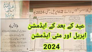 2024 New Admission April May  Visit to Memon Foundation Karachi memonfoundation [upl. by Ovatsug]