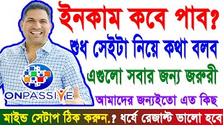 ONPASSIVE NEW UPDATE TODAY BANGLA  onpassive latest update  onpassive latest update today bengali [upl. by Aileduab783]