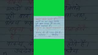 vakya ki paribhasha aur uske bhed trendingkrishnavlogsytk [upl. by Spatola]