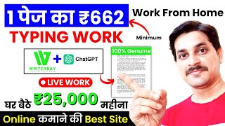 1 Page  ₹660  Real Typing Job  WriterBay Payment  WriterBay Real Or Fake  Work From Home Jobs [upl. by Myrilla]