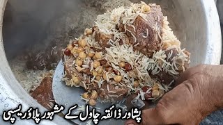 Peshawar Famous Pulao Recipe Zaiqa Chawal Mewa Chana Pulao Recipe [upl. by Ihcalam]