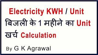 KW to electric unit kwh monthly power consumption Hindi [upl. by Yekram]