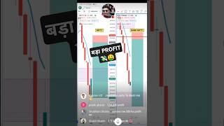 🤑 Big Profit in Live Trading Nifty Bank Nifty💸 Option trading for beginners trading nifty shorts [upl. by Christa]