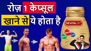 Revital H Capsule Review in Hindi  Revital कब ले कैसे ले revital [upl. by Aynad616]