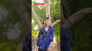 Tomay chere bohu dure jabo kothaycouples viral videoshorts [upl. by Greenquist23]