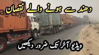 traffic jam dhond se hone wale noqsanat [upl. by Osterhus]