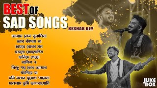 Best Heart Touching Sad Songs  Top 10 Sad Songs  Best Of Keshab Dey  Hit Sad Songs 2024  Jukebox [upl. by Alyhc]