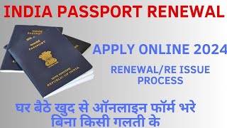 How to renew expired passport in india online  Passport renewal process 2024 [upl. by Azirb]